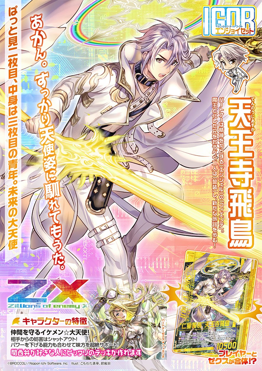 Z/X（ゼクス）公式アカウント on X: 