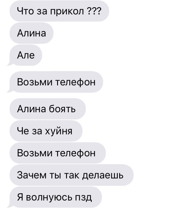 Картинки алина смешные