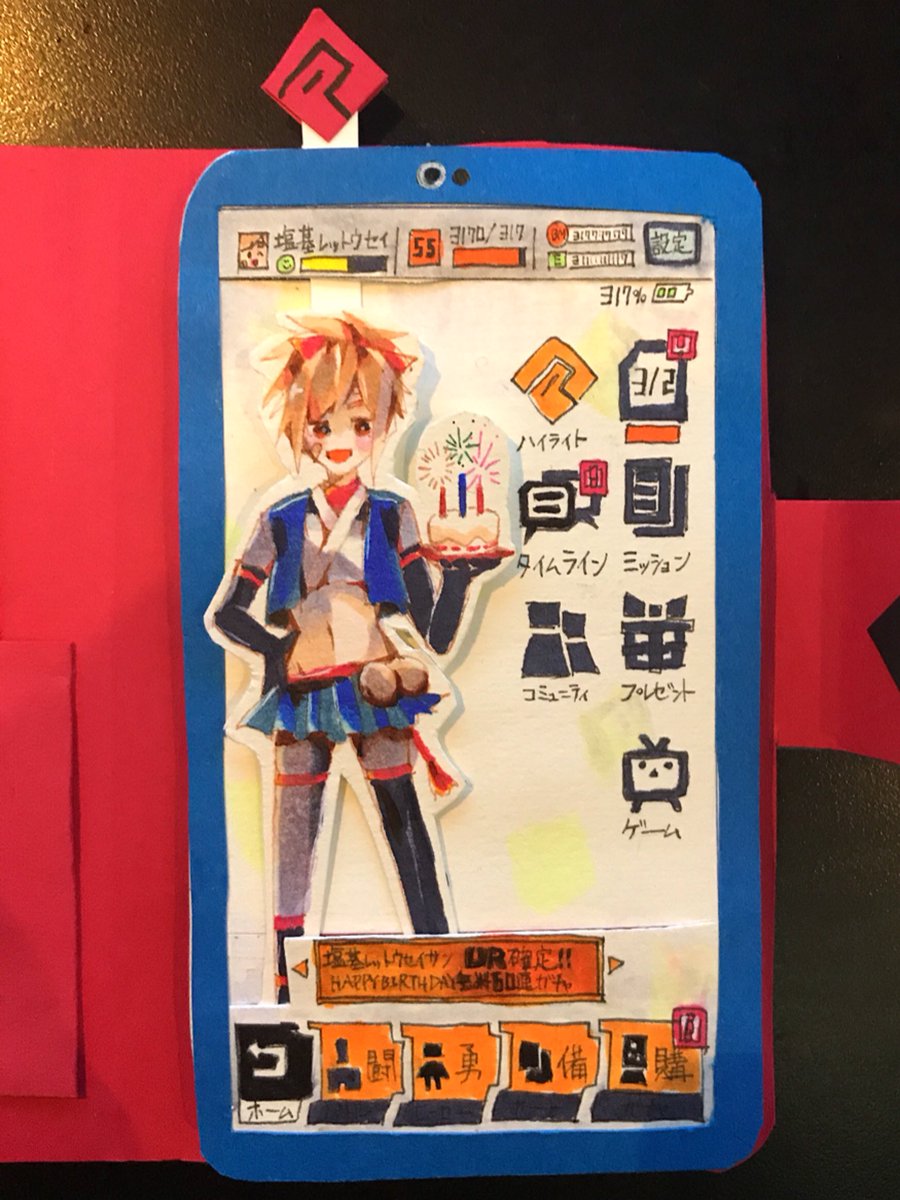 O Xrhsths ぽう Sto Twitter まとい推しの友達に バースデーカードを作りました コンパス コンパスお絵描き