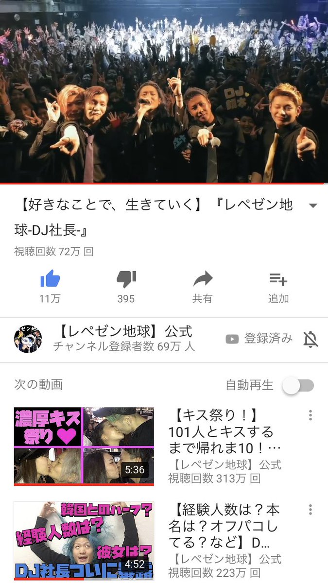FoyLand___R's tweet photo. YouTube で こんな長い動画
1回も飛ばさずに見たの初めて。

今まで苦労してやってきた結果が
今のレペゼン地球なんじゃなあ…

やっぱ レペゼン地球 大好き🤧💗 https://t.co/iq7hRVbF6a