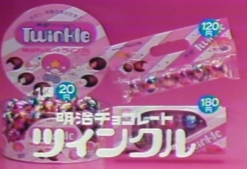 明治 ツインクル チョコレート 当選品 人形 昭和レトロ meiji