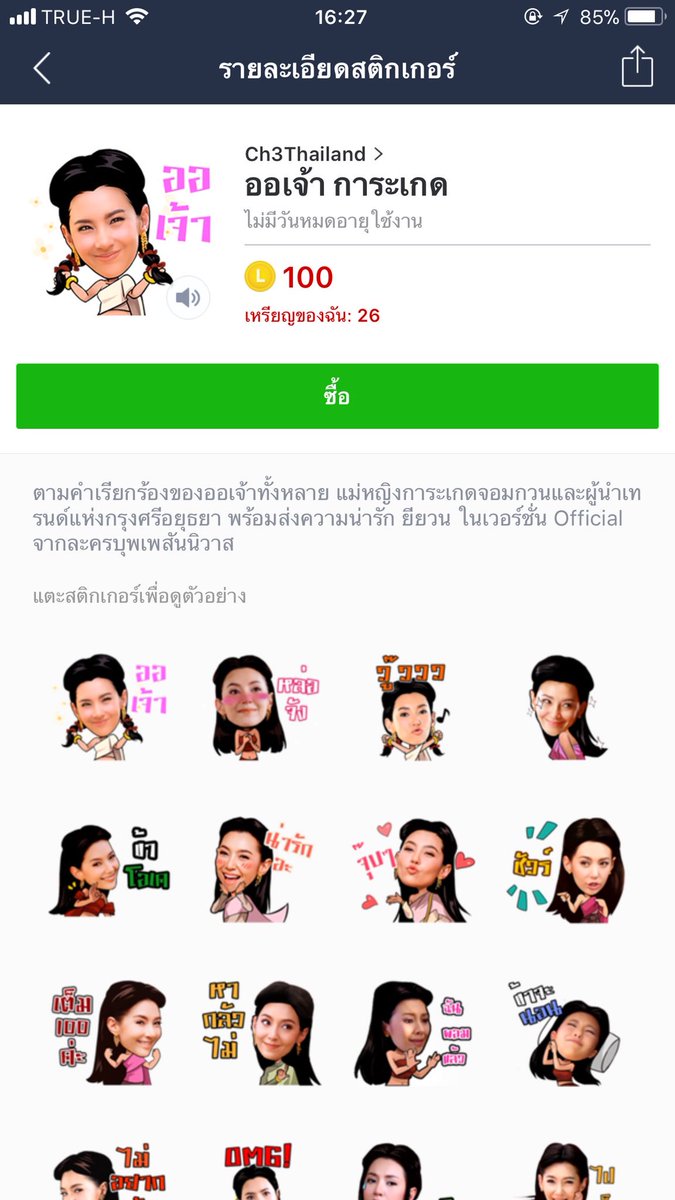 stickerlinebye's tweet photo. คืนนี้จักโล้สำเภาแล้ว มีสตกไปใช้กันรึยัง มาซื้อกับข้าได้นะ ออเจ้าทั้งหลาย ไม่ประกัน 45฿ ประกัน 65฿ 👉🏻 สั่งซื้อ,สอบถามได้ที่ 🆔: @hvh6318m #บุพเพสันนิวาส #สติ๊กเกอร์ไลน์ #ธีมไลน์ #โป๊บธนวรรธน์ #เบลล่าราณี #โล้สำเภา https://t.co/WOI9RuOOk7