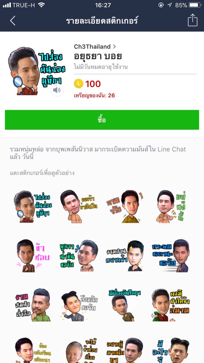 stickerlinebye's tweet photo. คืนนี้จักโล้สำเภาแล้ว มีสตกไปใช้กันรึยัง มาซื้อกับข้าได้นะ ออเจ้าทั้งหลาย ไม่ประกัน 45฿ ประกัน 65฿ 👉🏻 สั่งซื้อ,สอบถามได้ที่ 🆔: @hvh6318m #บุพเพสันนิวาส #สติ๊กเกอร์ไลน์ #ธีมไลน์ #โป๊บธนวรรธน์ #เบลล่าราณี #โล้สำเภา https://t.co/WOI9RuOOk7