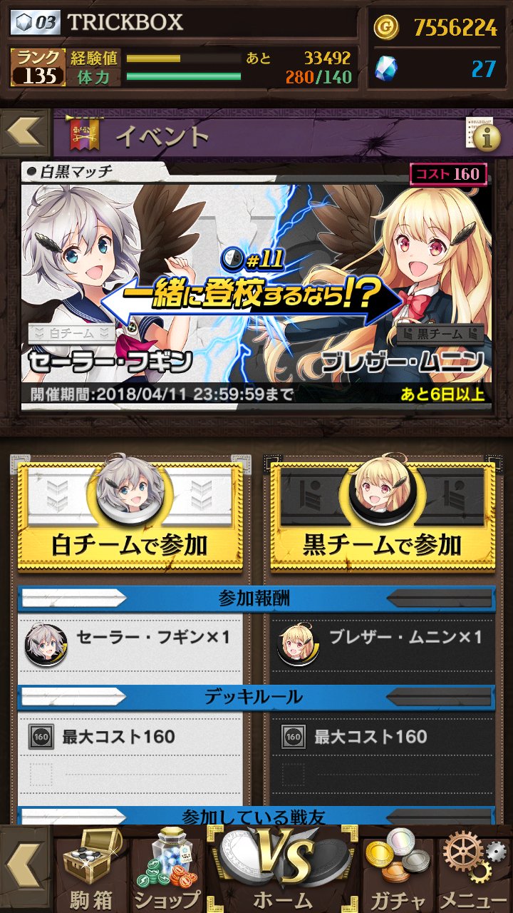 修矢 どっちにするかめっちゃ悩むやつすなw オセロニア オセロニア学園 T Co Fnmhuaw396 Twitter