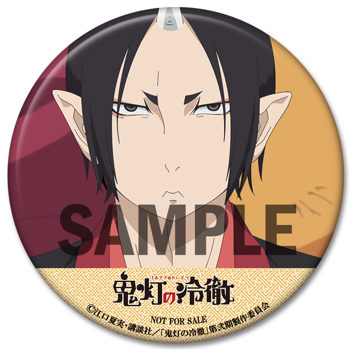 最速 鬼灯 的 冷徹