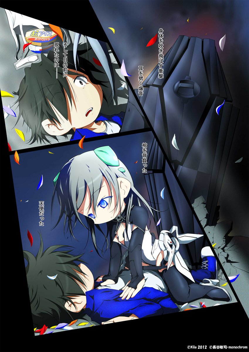 Beatless 第11話 Dystopia Game 関係者tweet 長谷敏司先生解説まとめ Anime Beatless Togetter
