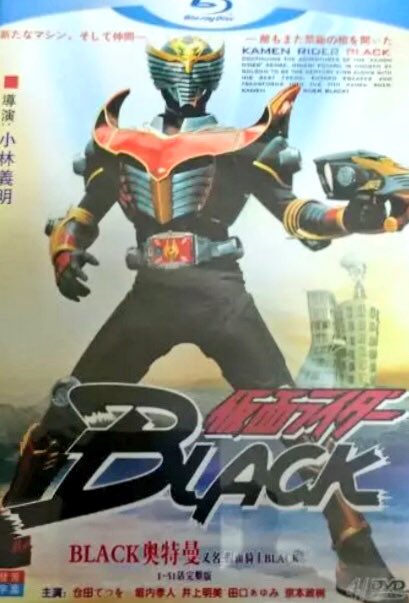 カノヒロ 今日初めて見かけた海外版 中国 仮面ライダーblackのblu Ray Box あえて触れませんが色々不安要素しかないですよね 中身はちゃんとしてるそうです T Co Cymvmeopeo Twitter