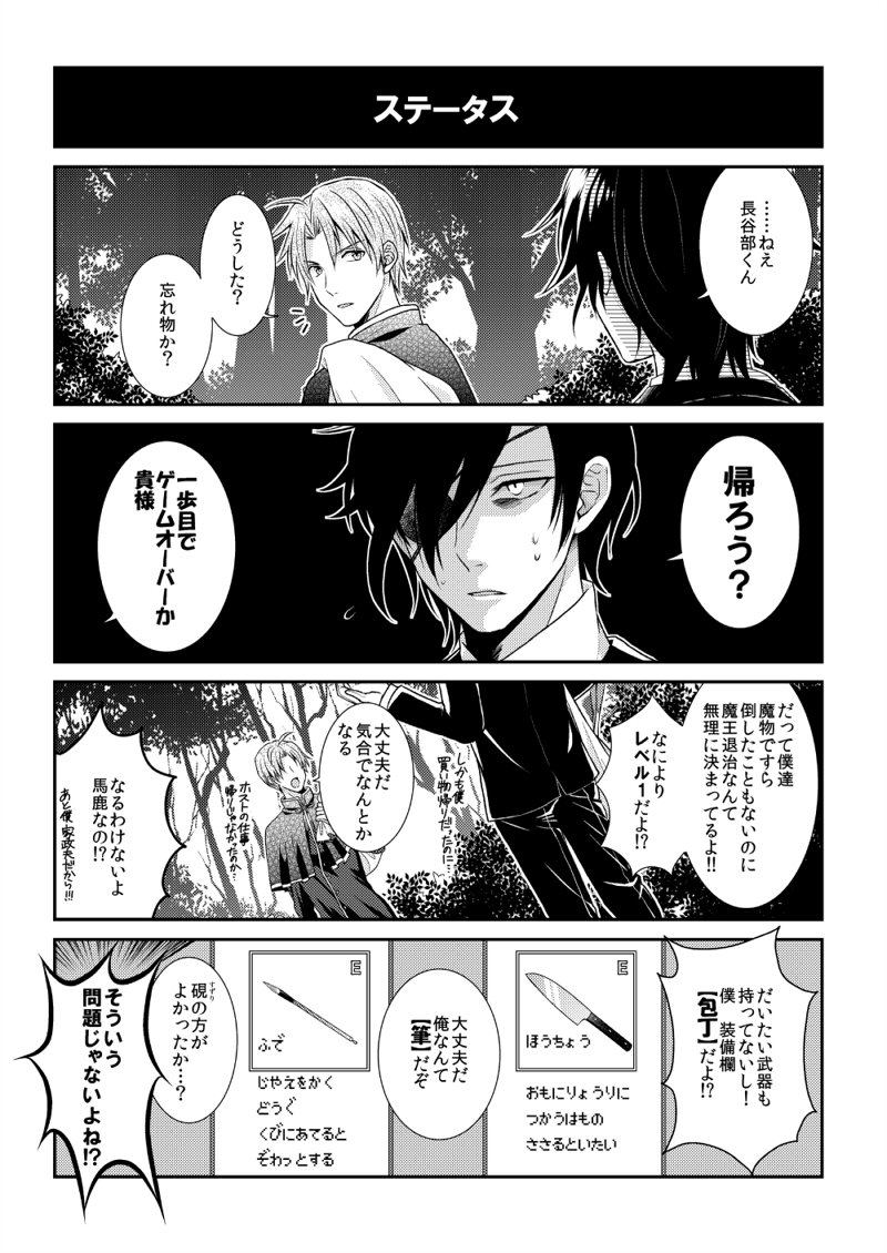 夏くらいになんかこんな漫画が出る気がする 