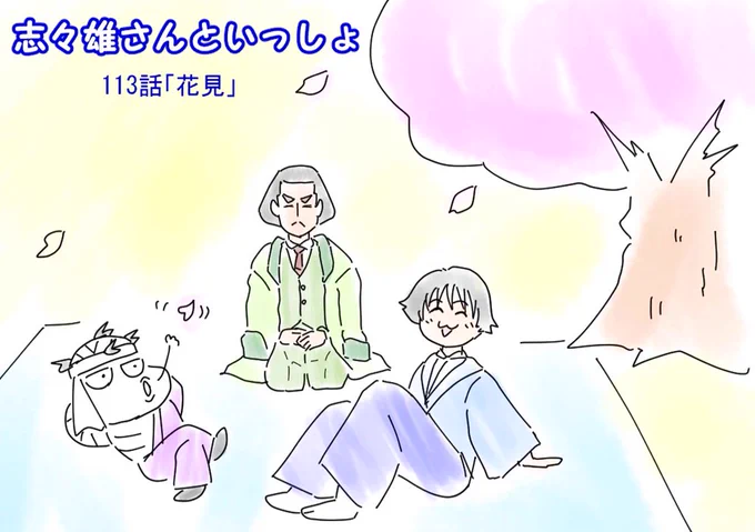 113話 