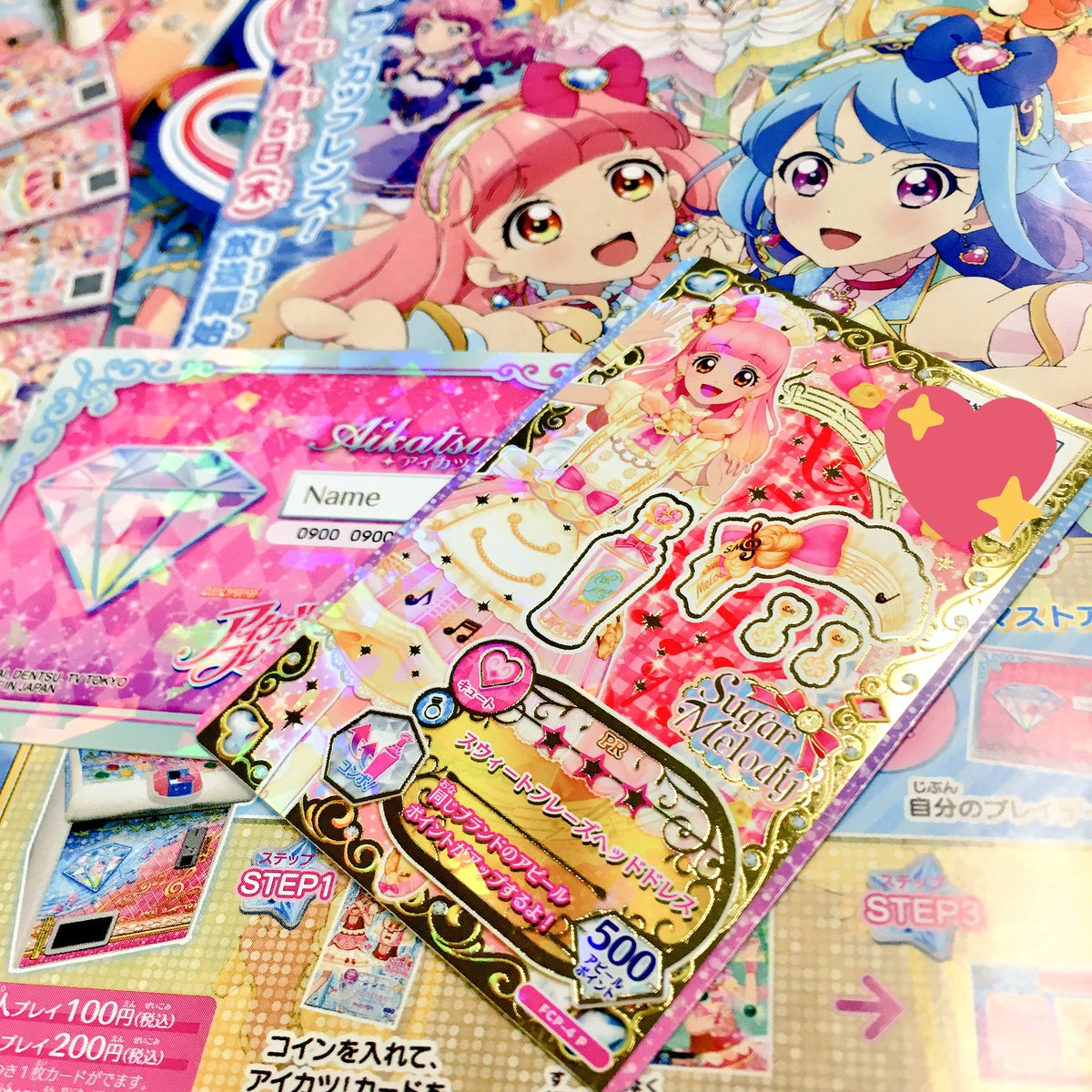 アイカツ シリーズ データカードダス公式 友だち100万人キャンペーン アイカツ マシンがあるお店で配布中 もらえる アイカツ カードはプレミアムレアの スウィートフレーズヘッドドレス キラキラに輝くカードだよ 超豪華なセットをgetしちゃおう