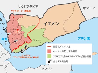 イエメンじゃないのにイエメンに言われて? 