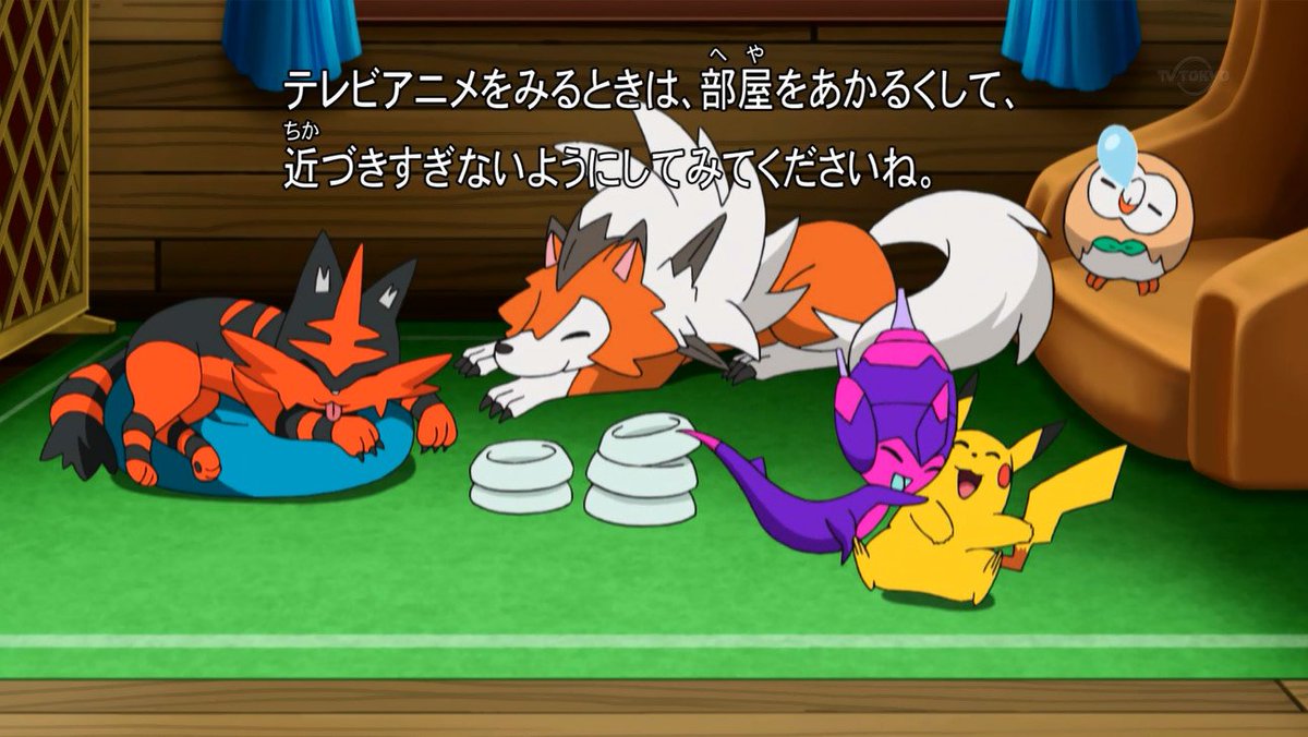 ジュプ たがいに進化しても やっぱルガルガン ニャヒートかわええの 勿論他３匹も Anipoke