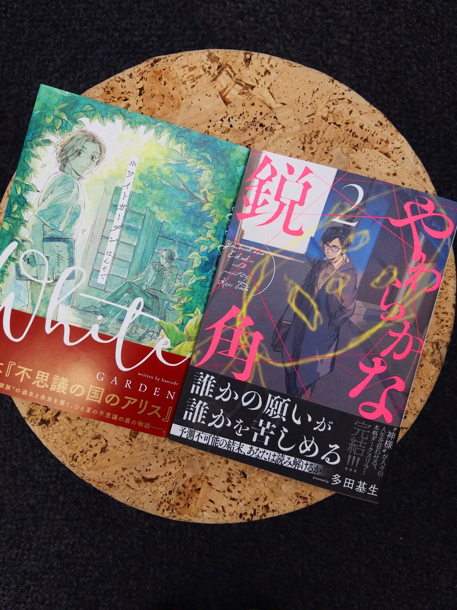 多田基生 多田基生