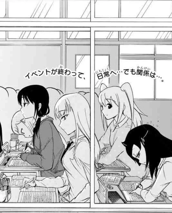 ネモ、授業中も目線がもこっちにいってるんだけど 