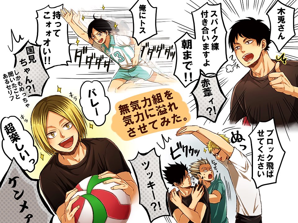 tairaaaa0712's tweet photo. 『ハイキュー ギャップ萌え』

#ハイキュークラスタさんがバッてRTしてきてグワッて繋がる不思議なタグ 
#ハイキュークラスタさんと繋がりたい https://t.co/6ecr12BS3c