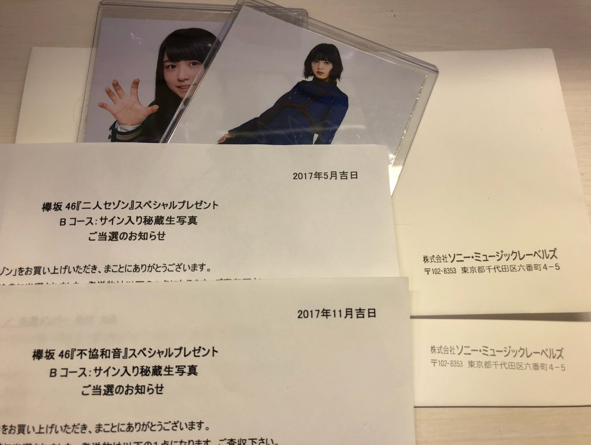 ブランドのギフト 欅坂46 櫻坂46 不協和音 直筆サイン入りポスター