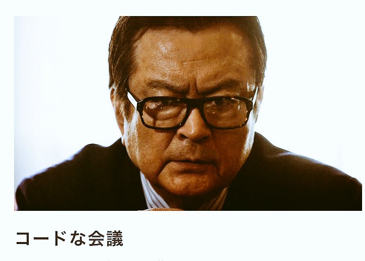 コードな会議 Twitter Search Twitter