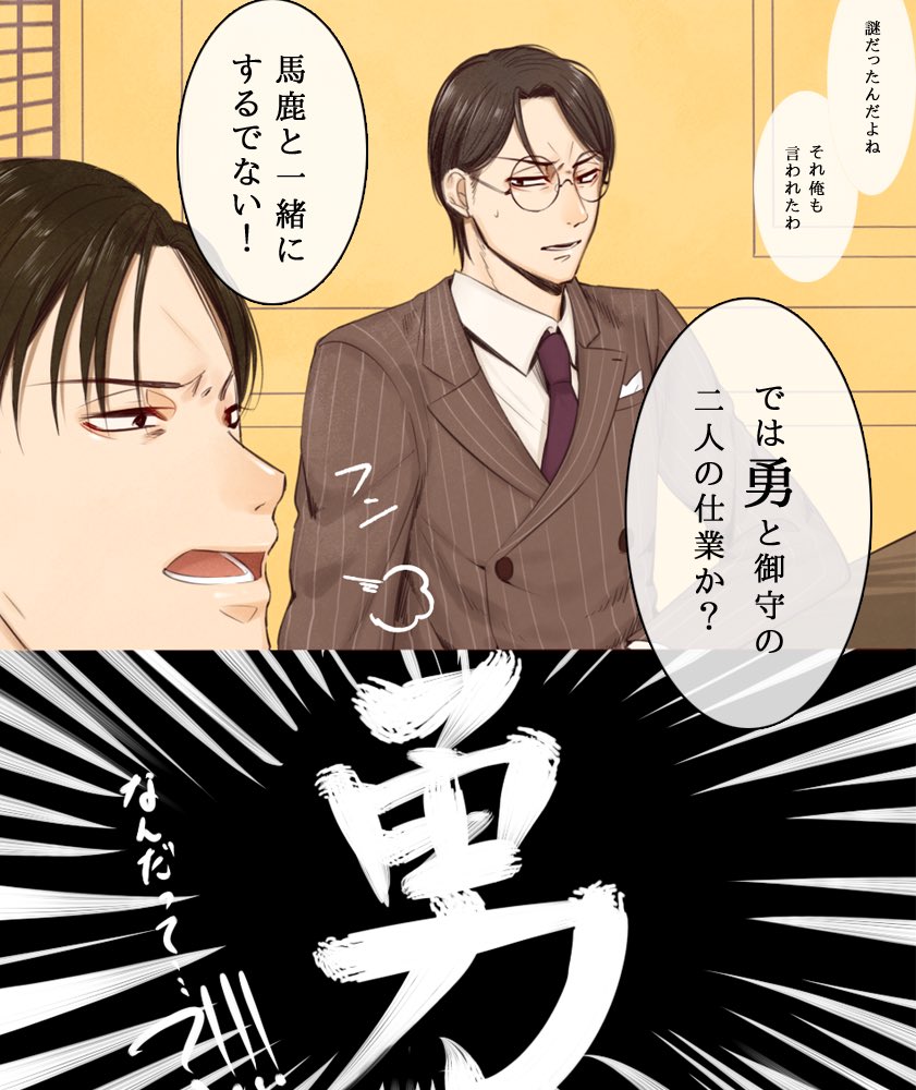 天涯のプレイムービーをみて、華ヤカ既プレイ組なら思ったんじゃないかと。
今日公開されたボイス3が素晴らしすぎたーーー!✨

『天涯ニ舞ウ、粋ナ花』より 