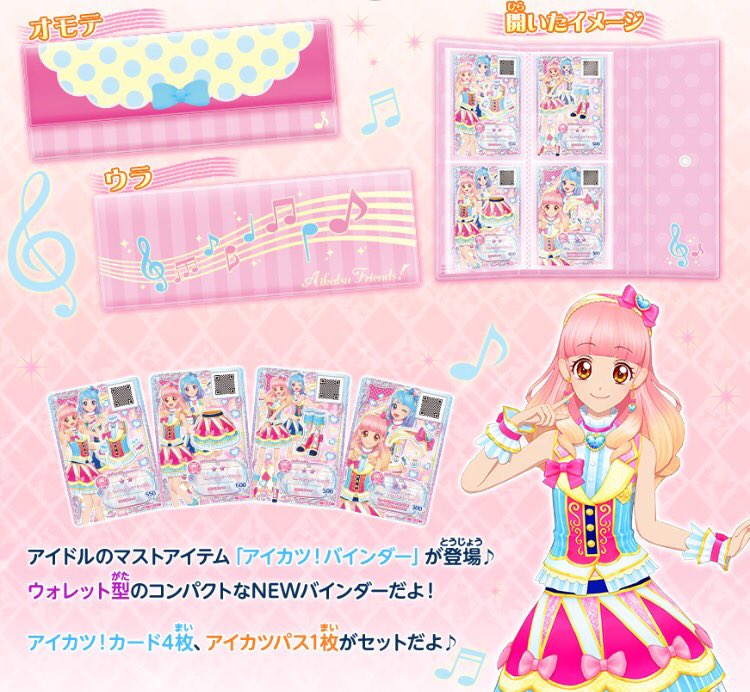 特売 アイカツ フレンズ カード fawe.org