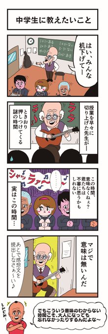 私立スマホ中学 を含むマンガ一覧 古い順 ツイコミ 仮