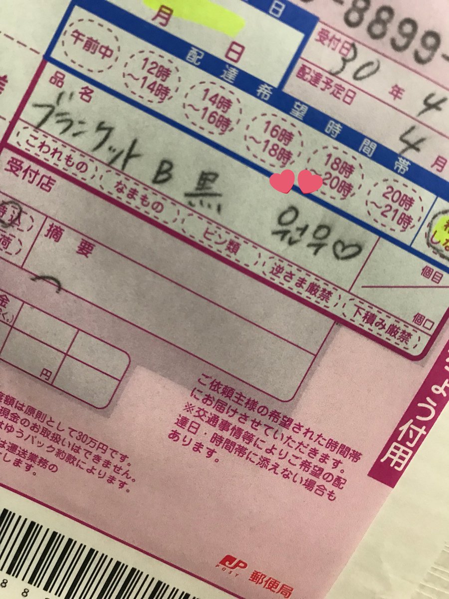 ww717__17's tweet photo. 【@orders_SVT 님】

ウォヌのブランケット本日受け取りました( ¨̮ )︎︎❤︎︎
お忙しい中取りまとめして頂きありがとうございました！また機会がありましたら宜しくお願いします！

（@saint_ww 님）
이렇게귀여운원우의담요감사합니다 ♡
세인트 님이 촬영 원우 사랑해요♡♡
정말 감사합니다♡♡ https://t.co/lZpPOujLFM