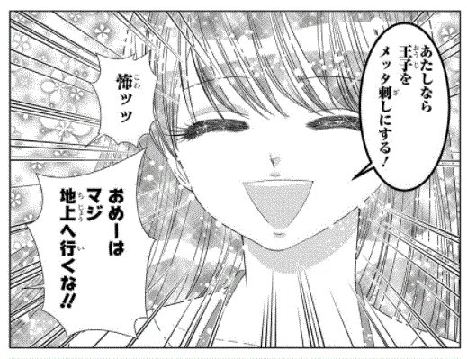 【本日4/5発売 電子コミックス!】 
おバカ人魚と無敵(?)王子のデスロマンス★
人魚姫オーバーキル 峠乃あかり

#マンガPark で好評連載中!
"人魚は陸に上がると不幸になる"
…そんな迷信覆す!!!
美少女人魚・魚目凪が大暴走☆

HC限定・描き下ろしのおまけマンガや書店限定ペーパーも♪ 