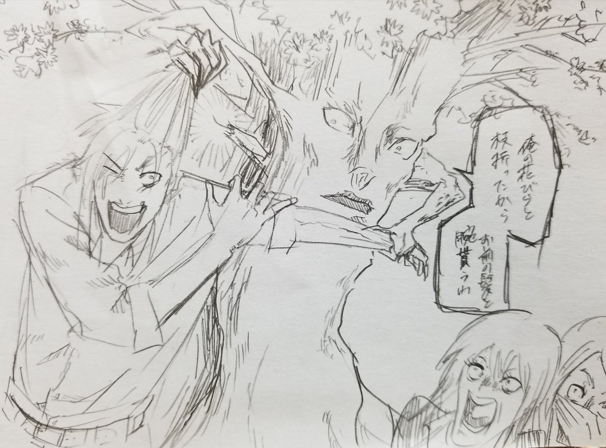 桜の反撃 