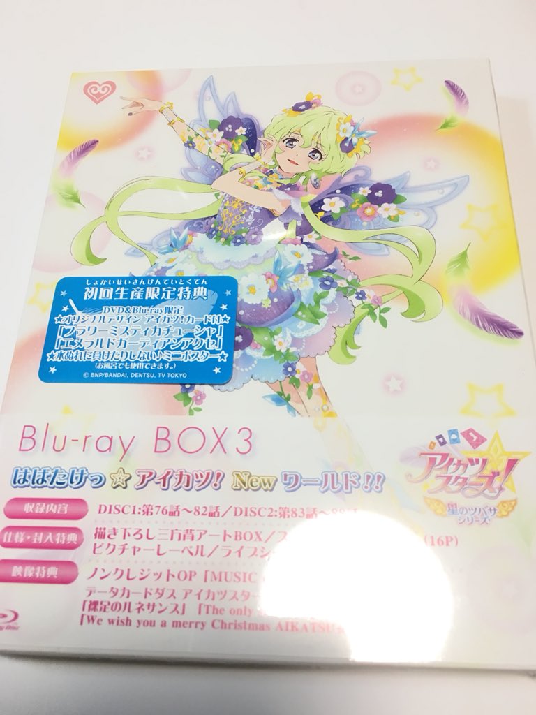 【新品未開封】アイカツ　フラワーミスティカチューシャ　DVD星のツバサシリーズ5 DVD】アイカツスターズ！ 星のツバサシリーズ 5｜グッズ｜データ