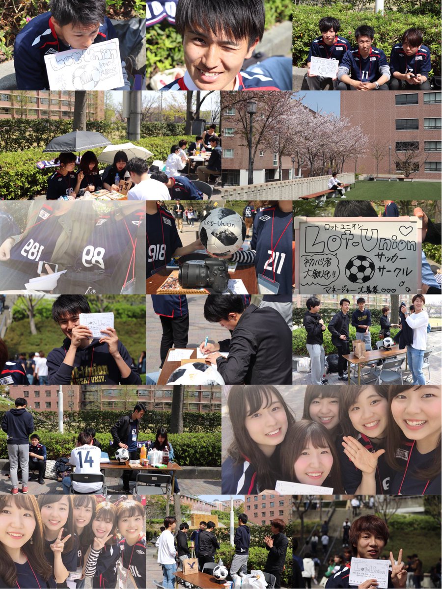lot_union's tweet photo. 三日間勧誘お疲れ様でした！
ブースに遊びに来てくれた新入生のみなさんありがとうございました😆🌸🌸
これから練習の体験やお花見など気軽に来れるイベントが増えるのでどんどん遊びに来てください⚽️💕
#春から関大 https://t.co/ekVMstmw6E
