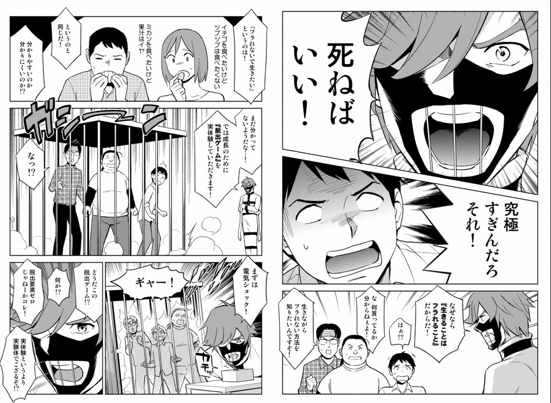 やる気を失って何もできなくなるのは、「電気ショックを与えられたイヌ」と同じ状況だからです。まずはそれに気づくことが大切です。