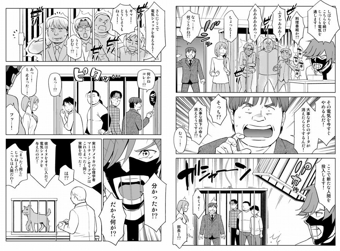 やる気を失って何もできなくなるのは、「電気ショックを与えられたイヌ」と同じ状況だからです。まずはそれに気づくことが大切です。