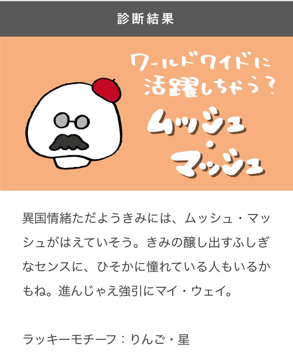 キノコリアン キノコリアン
