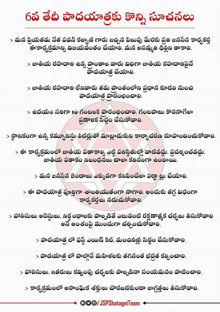 janasenavsp's tweet photo. https://t.co/152hpRGL6A