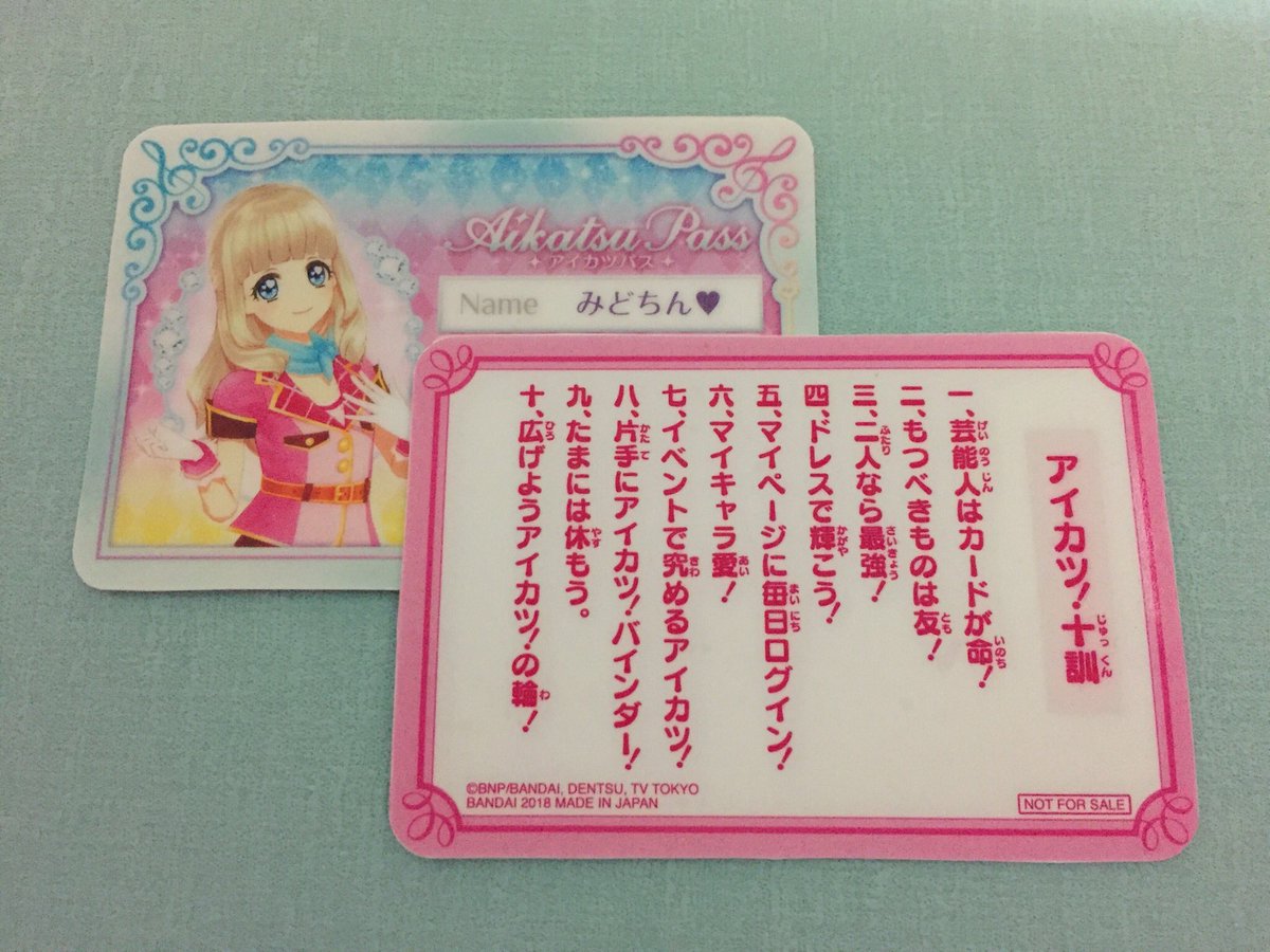 最適な価格 アイカツフレンズ 学生証など アイカツ