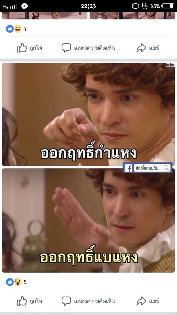 lovehoyaomg's tweet photo. ทำไมกูต้องมาขำอะไรแบบนี้อะ ไม่เข้าใจ 555555555555555555555555555555555555555555 #บุพเพสันนิวาส https://t.co/Hd7oXN6isY