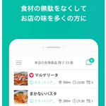 時代の救世主!　月額1980円で有名店の料理余りを頼み放題のサービスがスゴイ!
