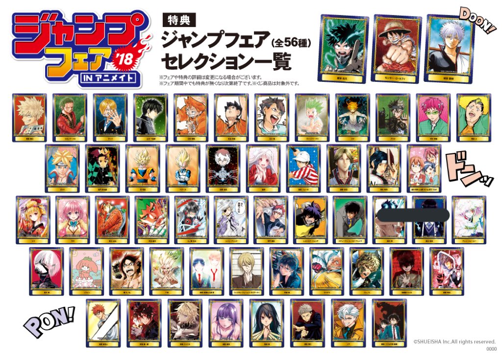 ももたん プロカ未読は返信しません 交換 アニメイト ジャンプフェア ハイキュー 特典 イラストカード 求 画像参照 譲 画像参照 同じ絵柄何枚かございます リプにて数ご提示されれば 数えさせて頂きます 宜しくお願い致します