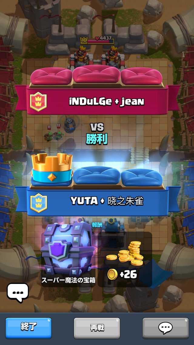 スーパー魔法の宝箱 Twitter Search