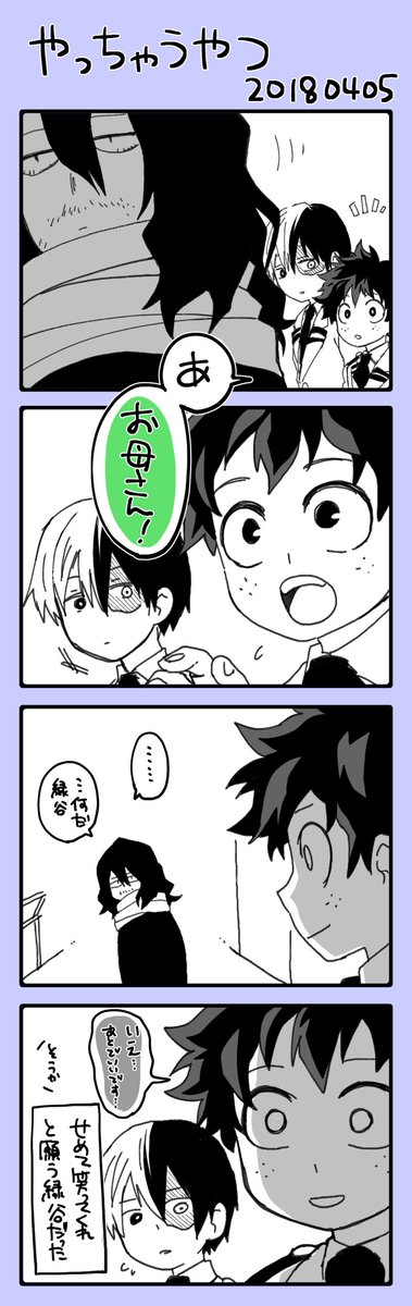 ヒロアカ 相澤 ステグラポスカ ヒロアカUR】相澤先生で過去最高の神試合!ランク10KOでポイント