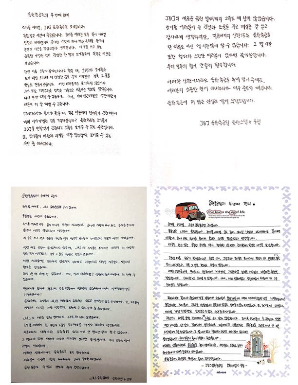 JBJ 음원총공팀 tweet media