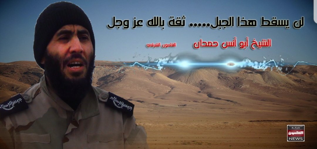 mrwanalkadi's tweet photo. #داعش التي استطاعت الدخول إلى مئات البلدات والمدن أُوقفت على أبواب  هذا الجبل .
وكلمات  هذا الرجل  كلما  سمعتها  زدت يقيناً بنصر الجبار .
"ثقة بالله لن يسقط هذا الجبل وأنا لا أعلم الغيب" https://t.co/ryQDn9fTzQ