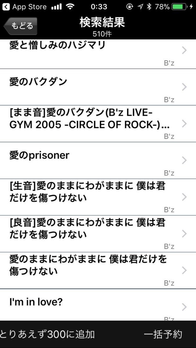 kz____yan's tweet photo. DAMのデンモクアプリにこんなものが。まま音、これはマジなのですかね？？ https://t.co/WIlA0gs1BV