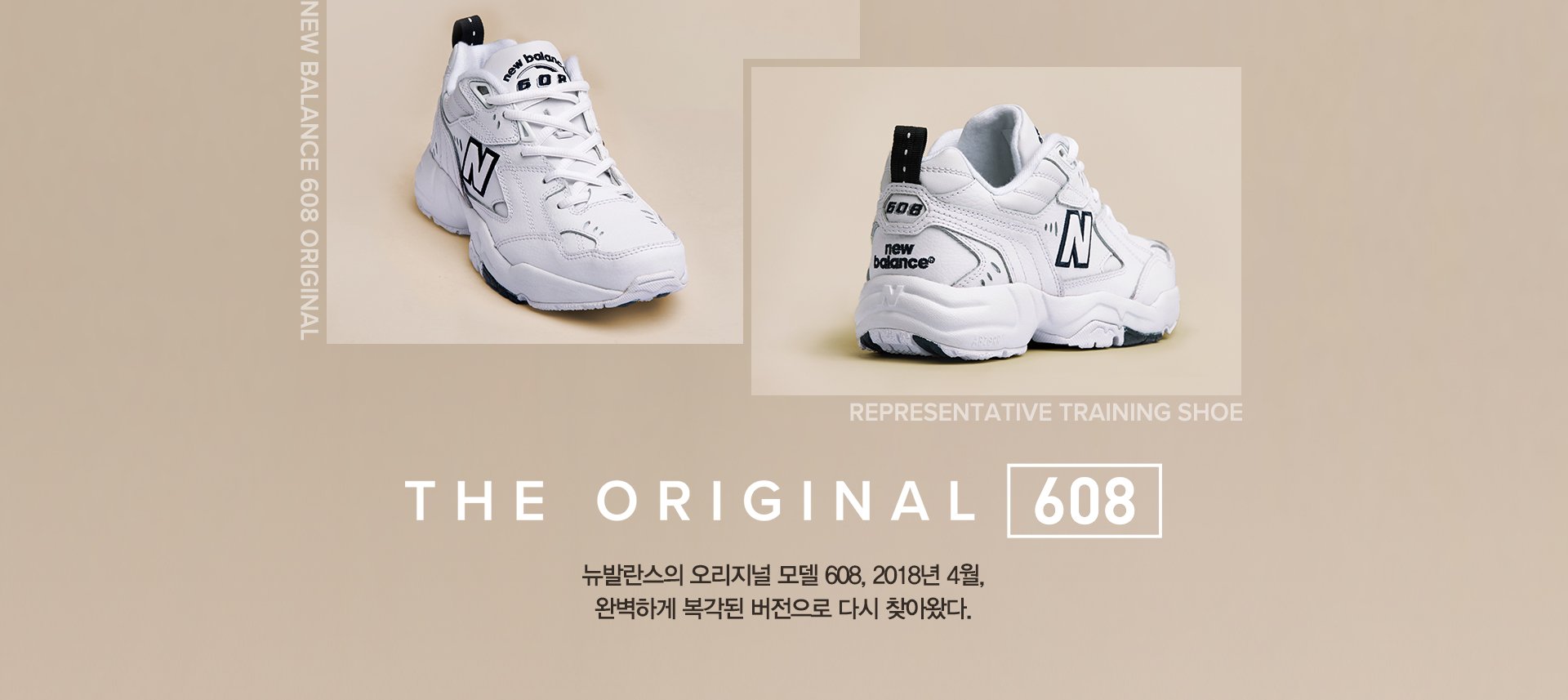 new balance 608 singapore