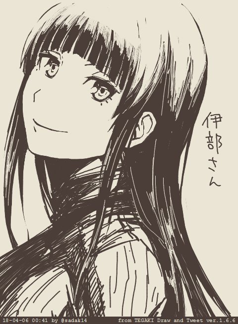 #tegaki_dt 