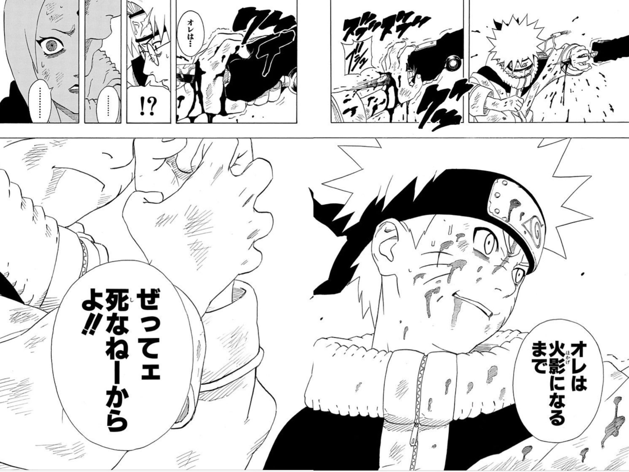 Aoiだってばよ Naruto ここの自来也の言葉からのナルト めちゃめちゃかっこいい 大好きなシーンのひとつ そしてそこからの綱手も超良い T Co Dmkatzspmb Twitter