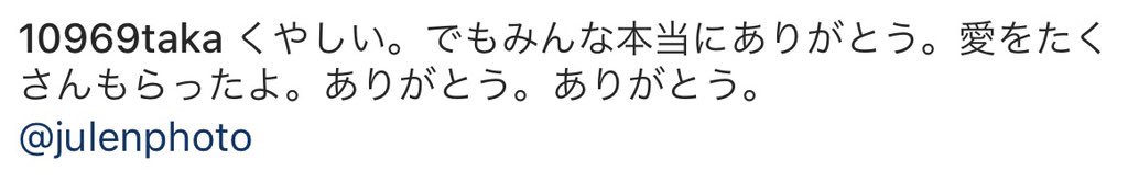 yoko_oorer's tweet photo. 実はある曲の時突然声が出にくくなったTakaさん
京セラを思い出した
思わず息を飲んで見守り続けた
体力的にもかなりキツかったんぢゃないかな？時々足がフラフラで倒れるんぢゃないかと心配になった
でも最後まで全力で愛を届けてくれた姿に感動した
こちらこそありがとう💛
https://t.co/gcbK4XG8FC https://t.co/3EZ5qhJxTR