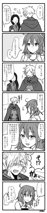 今日のロビぐだ♀ 