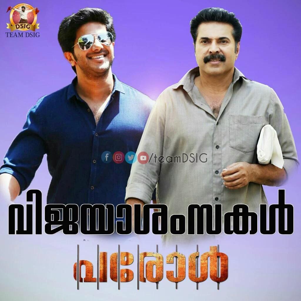 1rfan_ali's tweet photo. നാളെ റിലീസ് ആകുന്ന പരോളിന് കുഞ്ഞിക്ക ഫാൻസിന്റെ വിജയാശംസകൾ
#teamDSIG https://t.co/D5Im3FMdLO