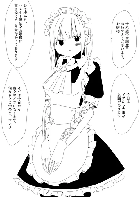 (再掲) 誕生日 
