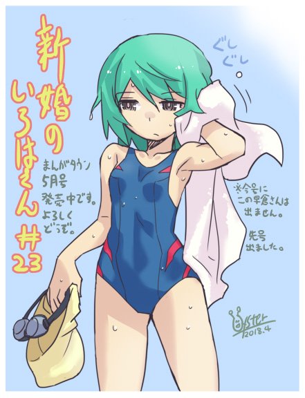 Oyster على تويتر 告知 これだけなのも味気ないと感じましたので水泳部の早倉さん描きました 描きながら 帽子とゴーグル持って頭グシグシは変か と思ったけど 練習終わって一旦身体流して更衣室でタオル出した所ならアリですね つまりここは更衣室ですね まんが
